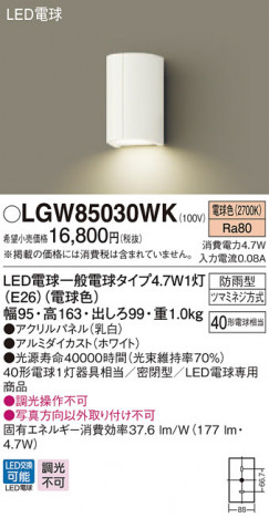 Panasonic �������ƥꥢ�饤�� LGW85030WK �ᥤ��̿�