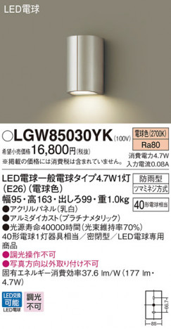Panasonic �������ƥꥢ�饤�� LGW85030YK �ᥤ��̿�