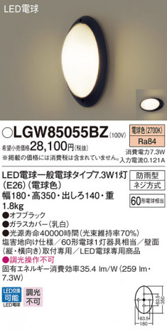 Panasonic �������ƥꥢ�饤�� LGW85055BZ �ᥤ��̿�