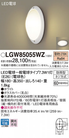 Panasonic �������ƥꥢ�饤�� LGW85055WZ �ᥤ��̿�