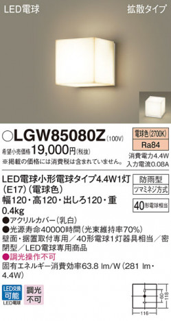 Panasonic �������ƥꥢ�饤�� LGW85080Z �ᥤ��̿�