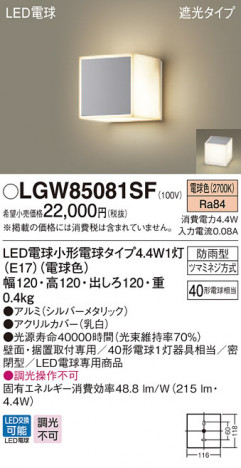 Panasonic �������ƥꥢ�饤�� LGW85081SF �ᥤ��̿�