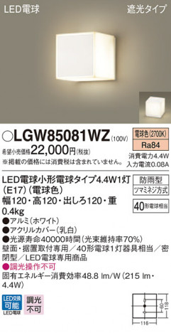 Panasonic �������ƥꥢ�饤�� LGW85081WZ �ᥤ��̿�