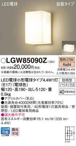 Panasonic �������ƥꥢ�饤�� LGW85090Z �ᥤ��̿�