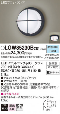 Panasonic �������ƥꥢ�饤�� LGW85230BCE1 �ᥤ��̿�