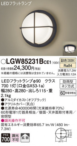 Panasonic �������ƥꥢ�饤�� LGW85231BCE1 �ᥤ��̿�