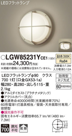 Panasonic �������ƥꥢ�饤�� LGW85231YCE1 �ᥤ��̿�