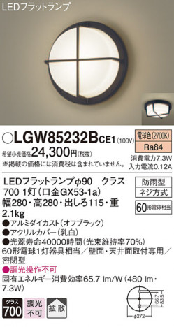 Panasonic �������ƥꥢ�饤�� LGW85232BCE1 �ᥤ��̿�
