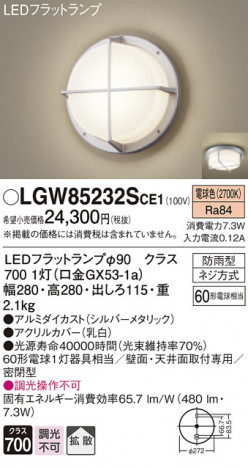 Panasonic �������ƥꥢ�饤�� LGW85232SCE1 �ᥤ��̿�