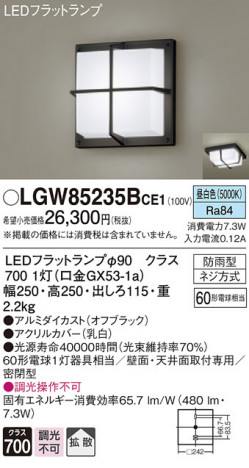 Panasonic �������ƥꥢ�饤�� LGW85235BCE1 �ᥤ��̿�