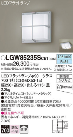 Panasonic �������ƥꥢ�饤�� LGW85235SCE1 �ᥤ��̿�