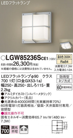 Panasonic �������ƥꥢ�饤�� LGW85236SCE1 �ᥤ��̿�