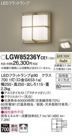 Panasonic ƥꥢ饤 LGW85236YCE1 ᥤ̿