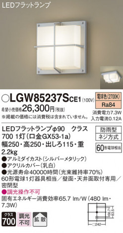 Panasonic ƥꥢ饤 LGW85237SCE1 ᥤ̿