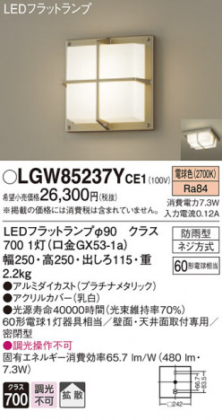 Panasonic �������ƥꥢ�饤�� LGW85237YCE1 �ᥤ��̿�