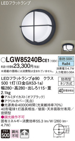 Panasonic �������ƥꥢ�饤�� LGW85240BCE1 �ᥤ��̿�