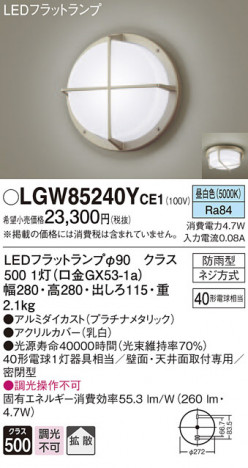Panasonic �������ƥꥢ�饤�� LGW85240YCE1 �ᥤ��̿�