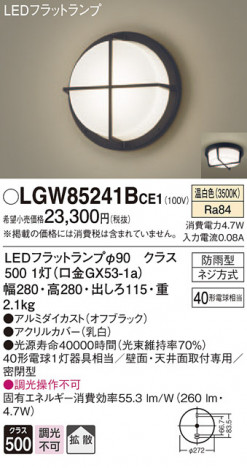 Panasonic �������ƥꥢ�饤�� LGW85241BCE1 �ᥤ��̿�