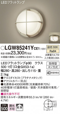Panasonic �������ƥꥢ�饤�� LGW85241YCE1 �ᥤ��̿�