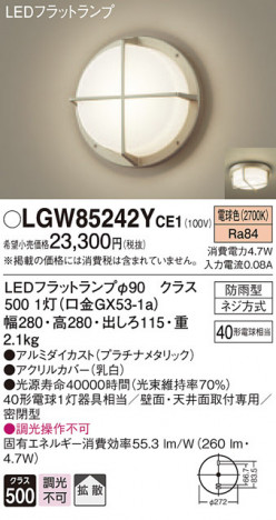 Panasonic ƥꥢ饤 LGW85242YCE1 ᥤ̿