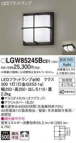 Panasonic �������ƥꥢ�饤�� LGW85245BCE1 �ᥤ��̿�