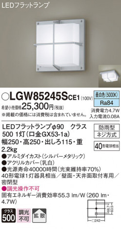 Panasonic ƥꥢ饤 LGW85245SCE1 ᥤ̿