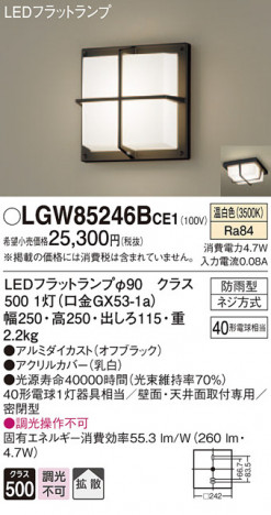 Panasonic ƥꥢ饤 LGW85246BCE1 ᥤ̿