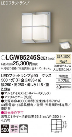 Panasonic �������ƥꥢ�饤�� LGW85246SCE1 �ᥤ��̿�
