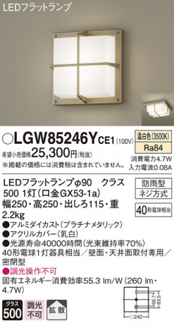 Panasonic �������ƥꥢ�饤�� LGW85246YCE1 �ᥤ��̿�