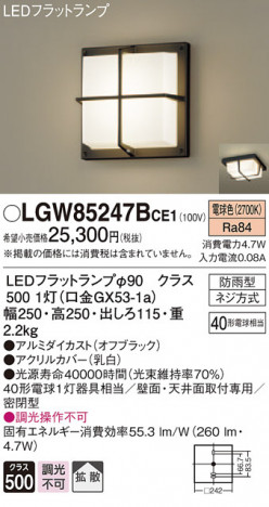 Panasonic �������ƥꥢ�饤�� LGW85247BCE1 �ᥤ��̿�