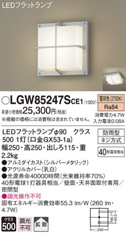 Panasonic �������ƥꥢ�饤�� LGW85247SCE1 �ᥤ��̿�