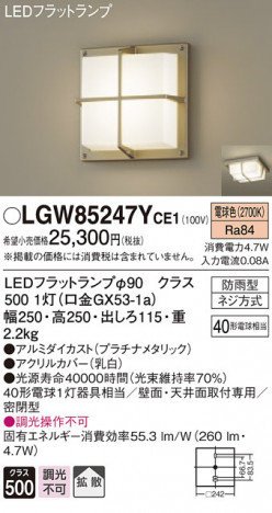 Panasonic �������ƥꥢ�饤�� LGW85247YCE1 �ᥤ��̿�