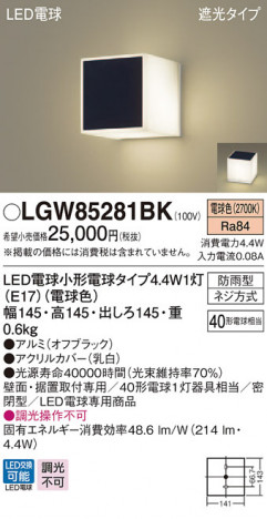 Panasonic �������ƥꥢ�饤�� LGW85281BK �ᥤ��̿�