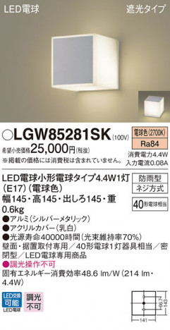 Panasonic �������ƥꥢ�饤�� LGW85281SK �ᥤ��̿�