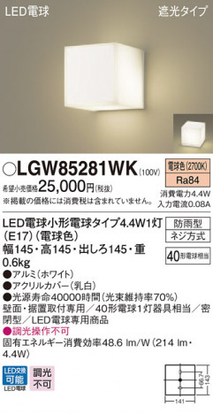 Panasonic �������ƥꥢ�饤�� LGW85281WK �ᥤ��̿�