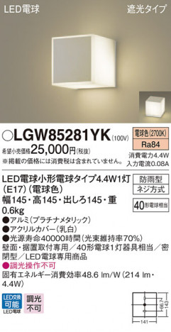 Panasonic ƥꥢ饤 LGW85281YK ᥤ̿