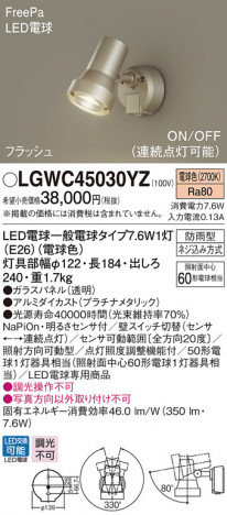 Panasonic �������ƥꥢ�饤�� LGWC45030YZ �ᥤ��̿�