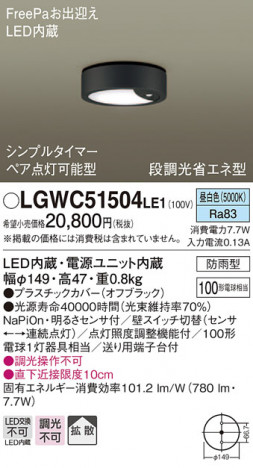 Panasonic �������ƥꥢ�饤�� LGWC51504LE1 �ᥤ��̿�