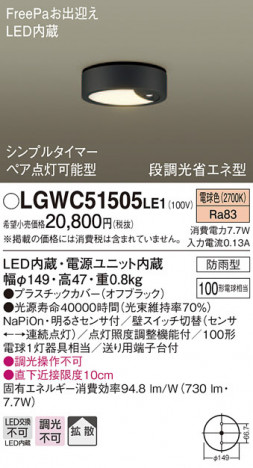 Panasonic �������ƥꥢ�饤�� LGWC51505LE1 �ᥤ��̿�
