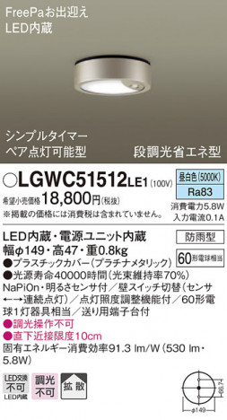 Panasonic �������ƥꥢ�饤�� LGWC51512LE1 �ᥤ��̿�
