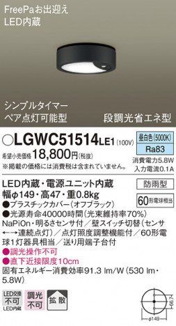 Panasonic �������ƥꥢ�饤�� LGWC51514LE1 �ᥤ��̿�