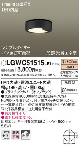 Panasonic �������ƥꥢ�饤�� LGWC51515LE1 �ᥤ��̿�