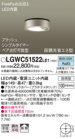 Panasonic �������ƥꥢ�饤�� LGWC51522LE1 �ᥤ��̿�