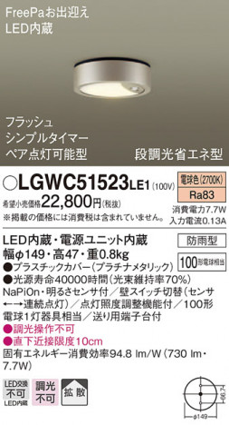 Panasonic �������ƥꥢ�饤�� LGWC51523LE1 �ᥤ��̿�