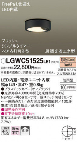 Panasonic �������ƥꥢ�饤�� LGWC51525LE1 �ᥤ��̿�