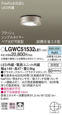 Panasonic �������ƥꥢ�饤�� LGWC51532LE1 �ᥤ��̿�