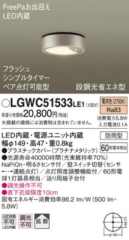 Panasonic �������ƥꥢ�饤�� LGWC51533LE1 �ᥤ��̿�