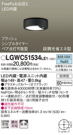 Panasonic �������ƥꥢ�饤�� LGWC51534LE1 �ᥤ��̿�