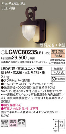 Panasonic �������ƥꥢ�饤�� LGWC80235LE1 �ᥤ��̿�