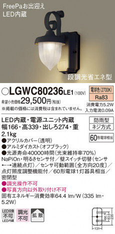 Panasonic �������ƥꥢ�饤�� LGWC80236LE1 �ᥤ��̿�